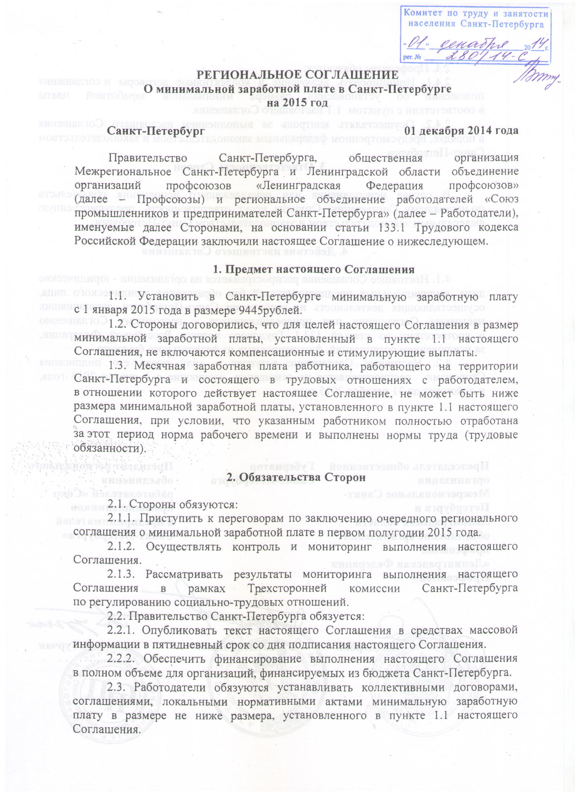 SPb2015-01