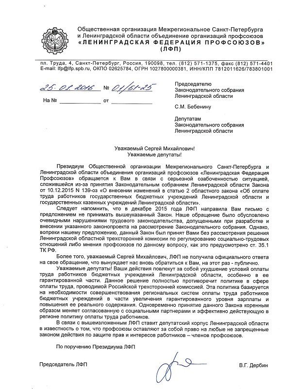 Pismo oblastnim deputatam